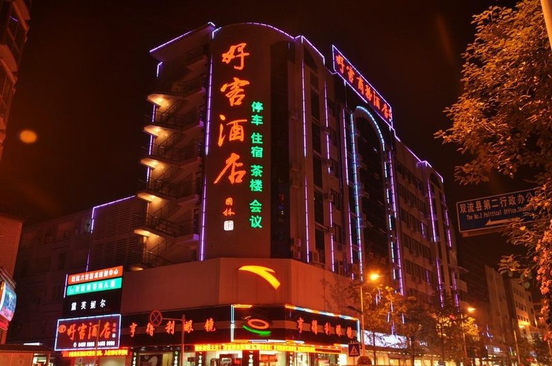 酒店外观