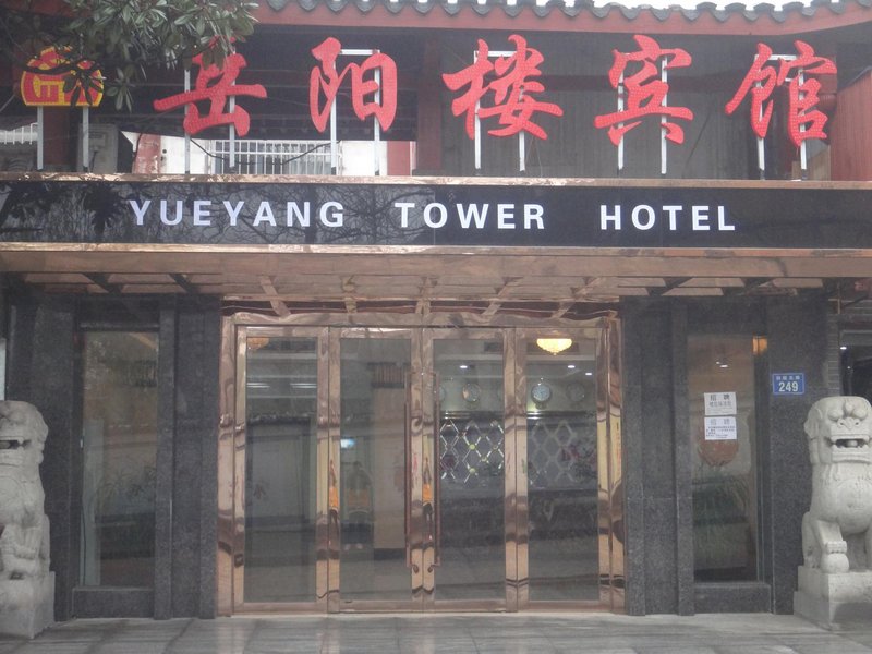 Yueyang Tower Hotel Over view