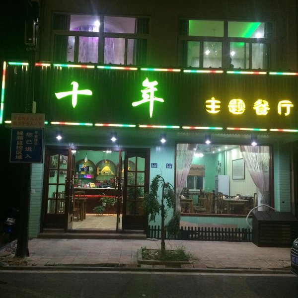 广州山水时尚酒店（花都店）外观图