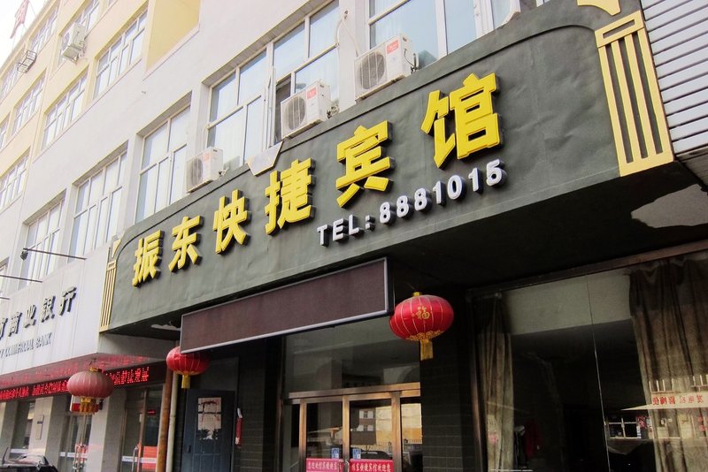 zhangjiakouzhendonkuaijiebinguan Over view