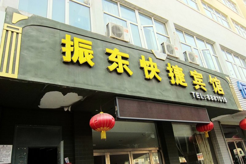 zhangjiakouzhendonkuaijiebinguan Over view