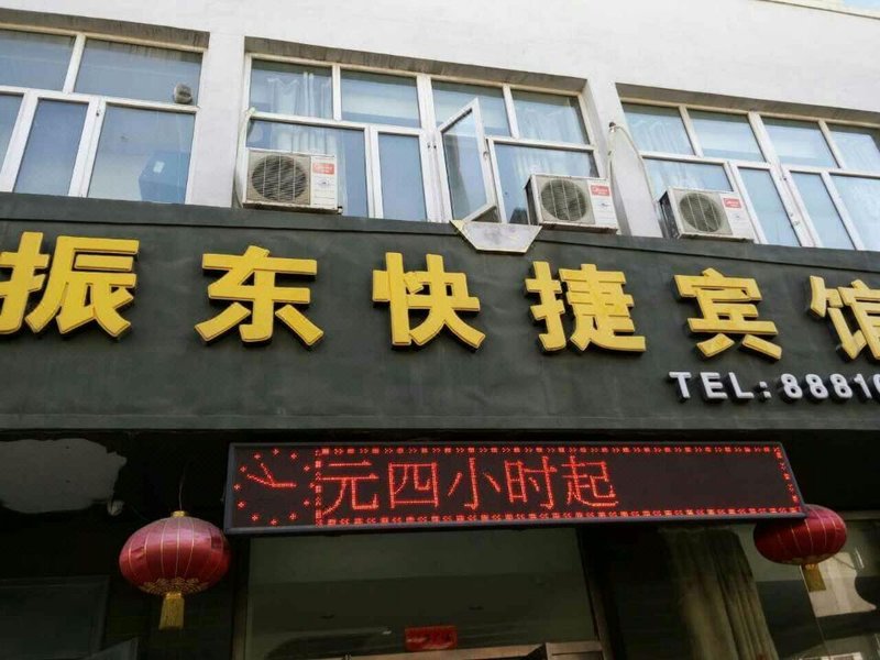 zhangjiakouzhendonkuaijiebinguan Over view