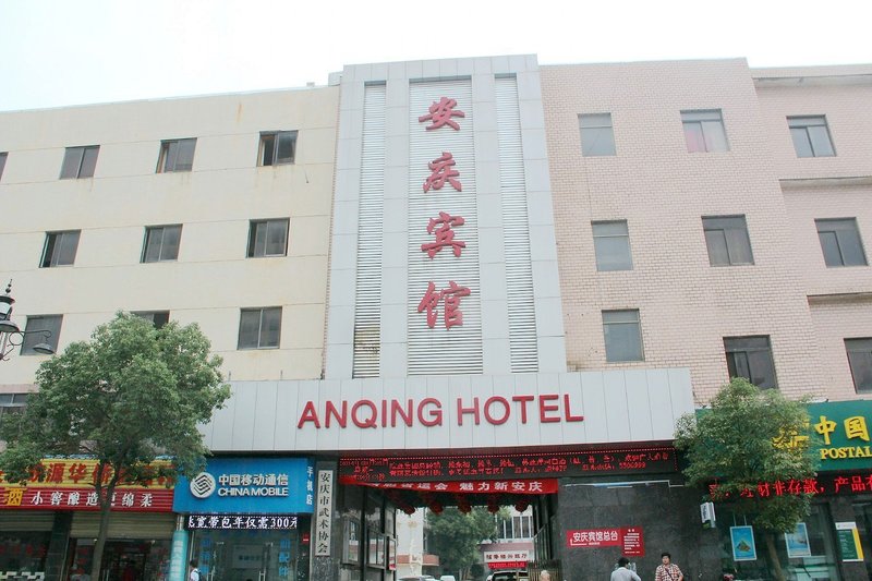 Anqing Hotel Yicheng Road Anqing Over view