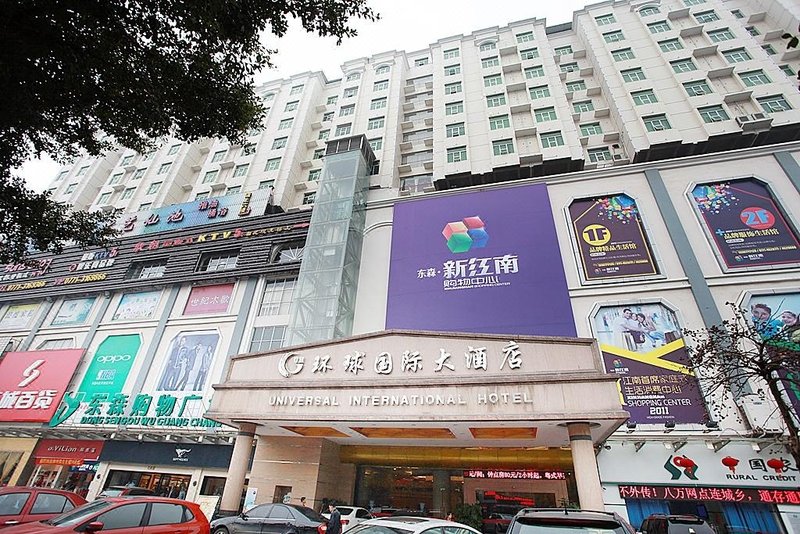 Universal International Hotel (Nanning Fujian Yuan Subway Station) Over view