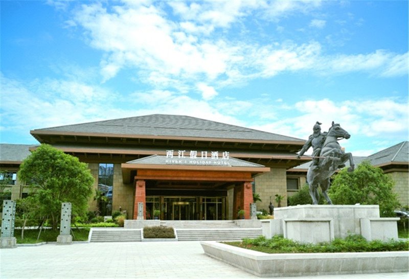 River & Holiday Grand Rezen Hotel Yunyang Over view