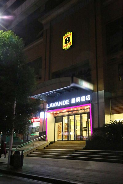 Lavande Hotels (Wuhan Hankou Railway Station)酒店外观