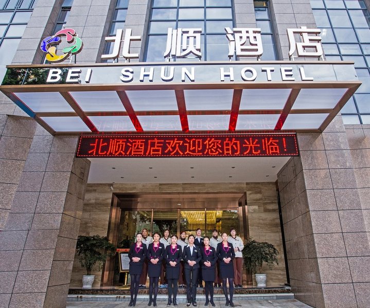 Bei Shun Hotel (Chongqing North Railway Station) Over view