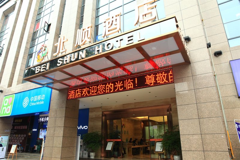 Bei Shun Hotel (Chongqing North Railway Station) Over view