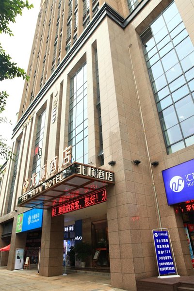 Bei Shun Hotel (Chongqing North Railway Station) Over view