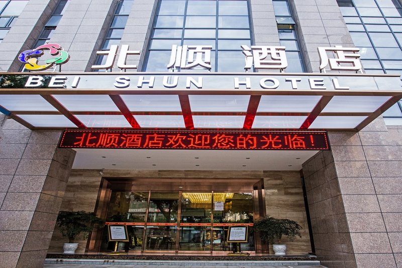 Bei Shun Hotel (Chongqing North Railway Station) Over view