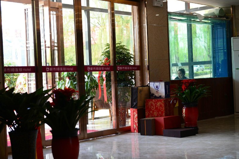 City 118 Hotel (Luoyang Peony Garden) 休闲