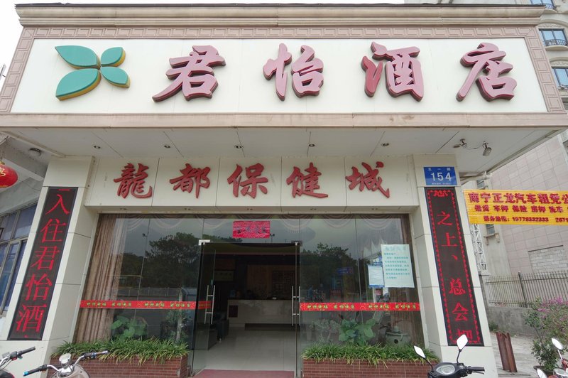 Junyi Hotel NanningOver view