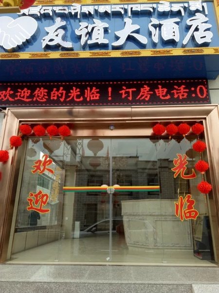 shannangonggajichangyouyiOver view