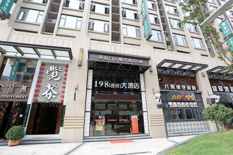 198 Hotel Changsha Xiyingmen酒店外观