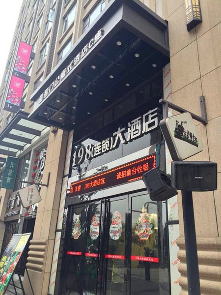 198 Hotel Changsha Xiyingmen酒店外观