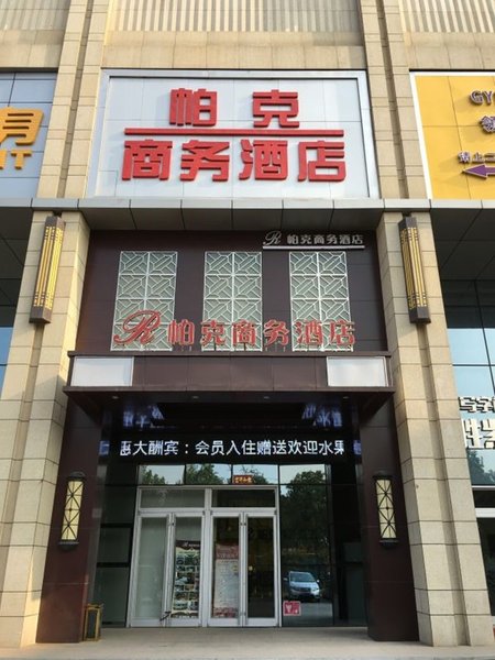 广州山水时尚酒店（花都店）外观图