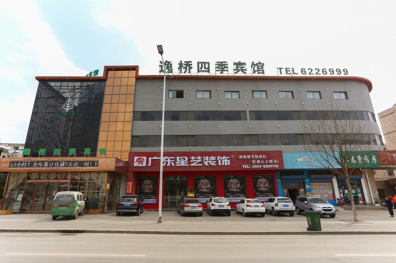 Huainan Yiqiao Four Seasons Hotel 酒店外观
