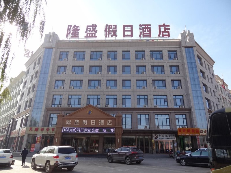 Longsheng Holiday Hotel Over view