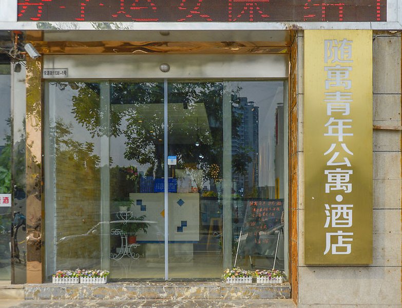 Pod Inn 酒店外观
