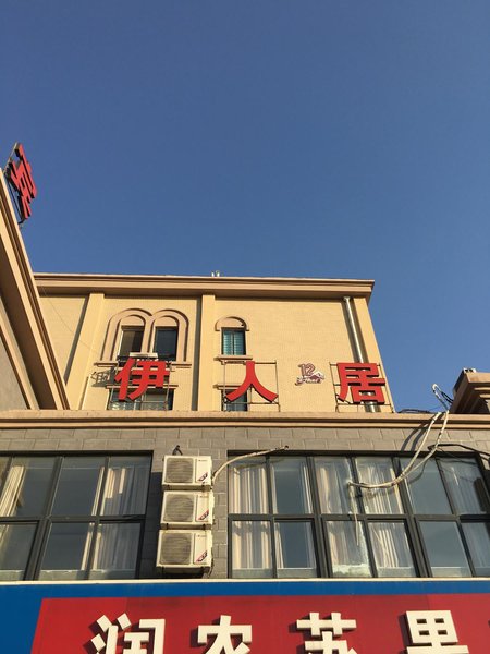 Yirenju Hotel Over view