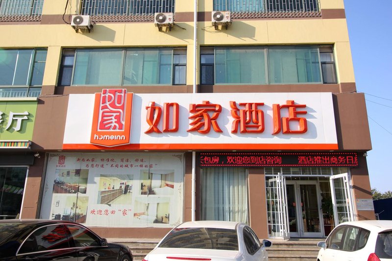 Home Inn Hotel  Over view