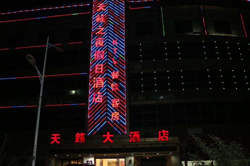Changzhou Teana Night Inn Over view