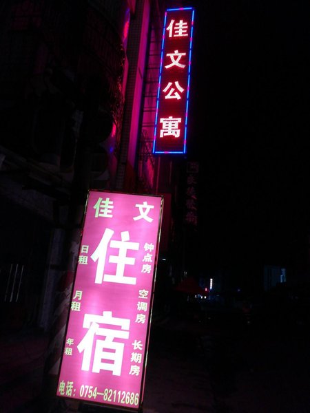 Agoodhotel Over view