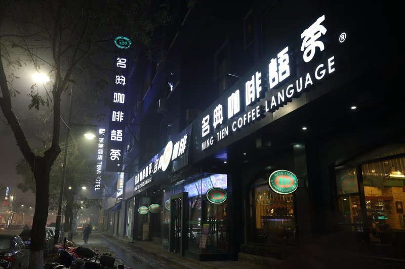 TBM Hotel (Anyang Wenfeng Middle cangxiang Street store Road) Over view