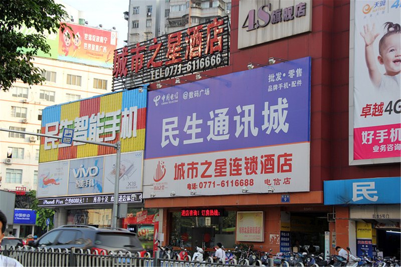 City Star Hotel Dianxin Nanning Over view