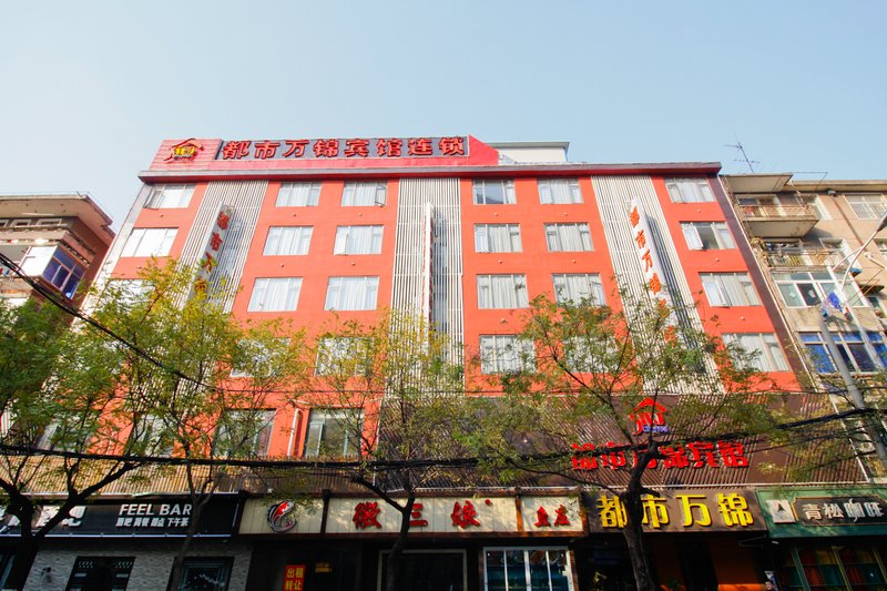 City WJ Hotel (Hefei Sanxiaokou) Over view