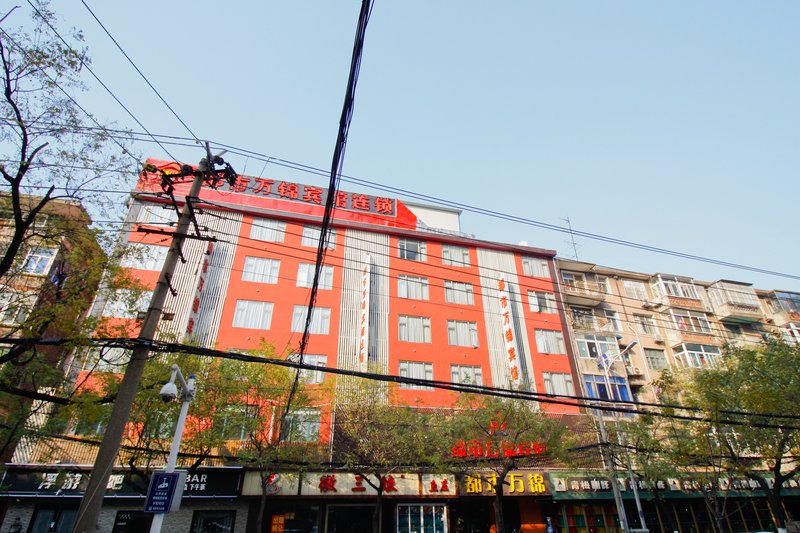 City WJ Hotel (Hefei Sanxiaokou) Over view