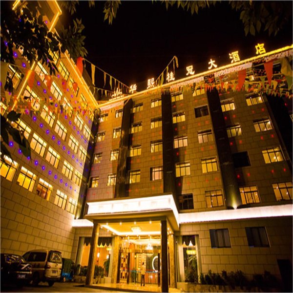 HuaXi  Laurel Hotel Tengchong over view