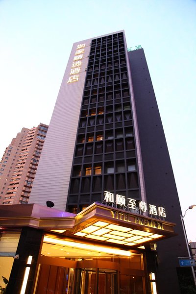 和颐至尊酒店(上海中山公园店)外景图