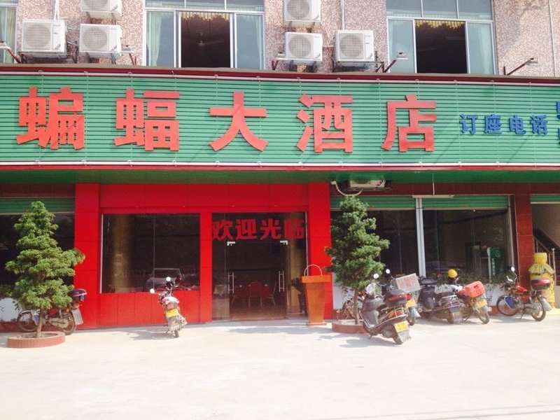 广州山水时尚酒店（花都店）外观图