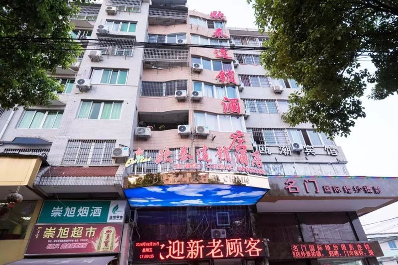 酒店外观
