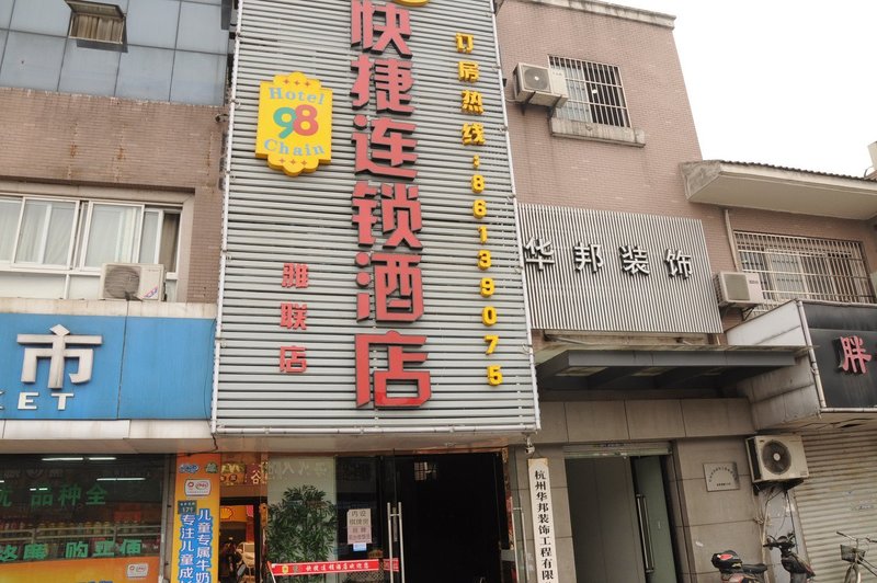 酒店外观