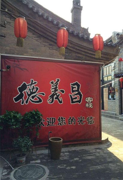 Pingyao Deyichang Inn Over view