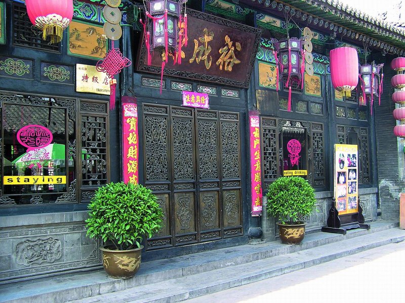Yuchengyuan Hostel PingyaoOver view