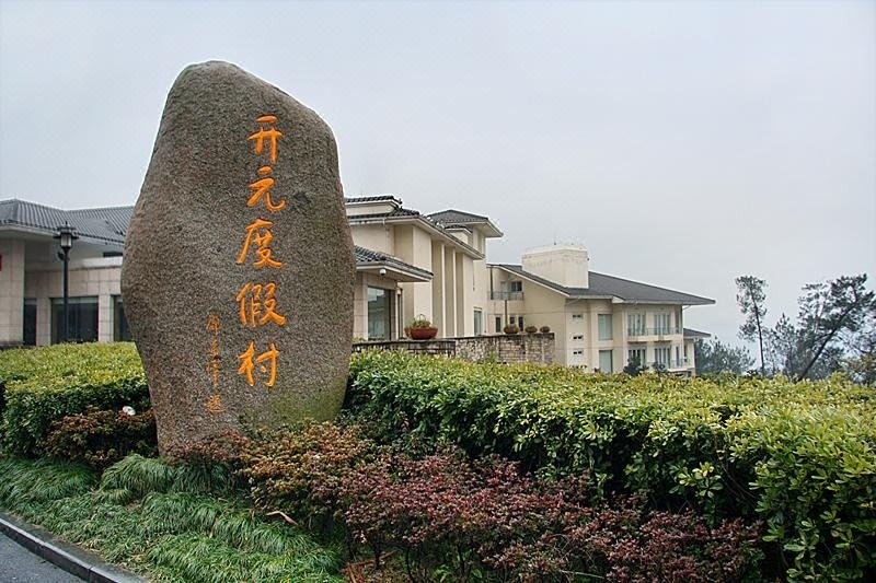 New Century Resort Qiandao Lake Over view