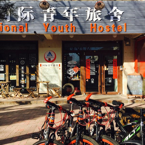 Yuanzu International Youth HostelOver view