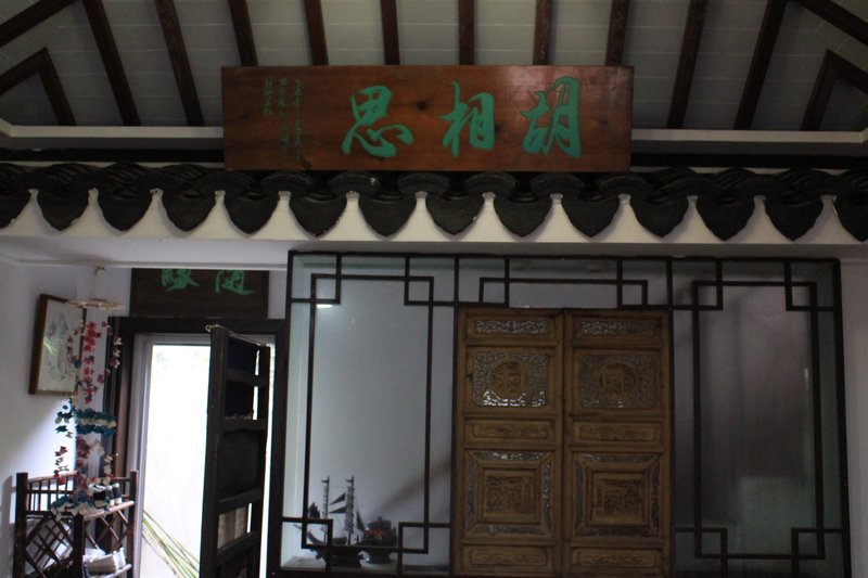 The SuZhou HuXiangSi Youth HostelOver view