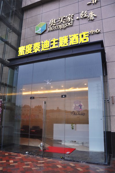 蜜度泰迪空中花园酒店(广州汉溪长隆地铁站店)外景图