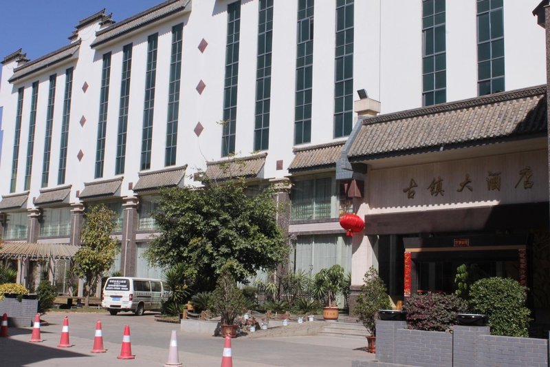 Guandu Ancient Town Hotel Kunming Over view