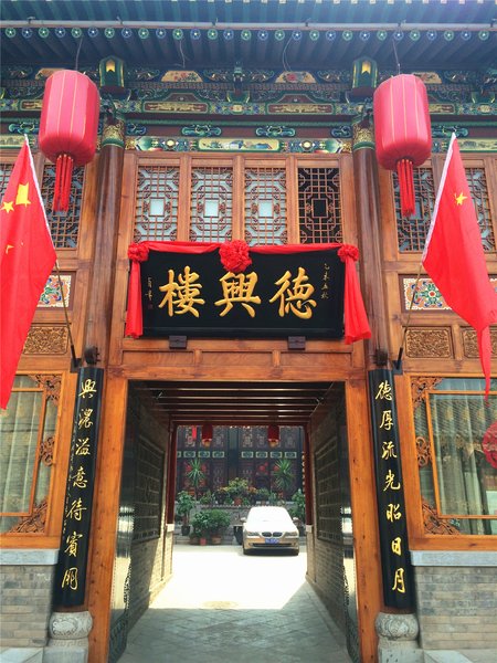 Pingyao dexing innOver view