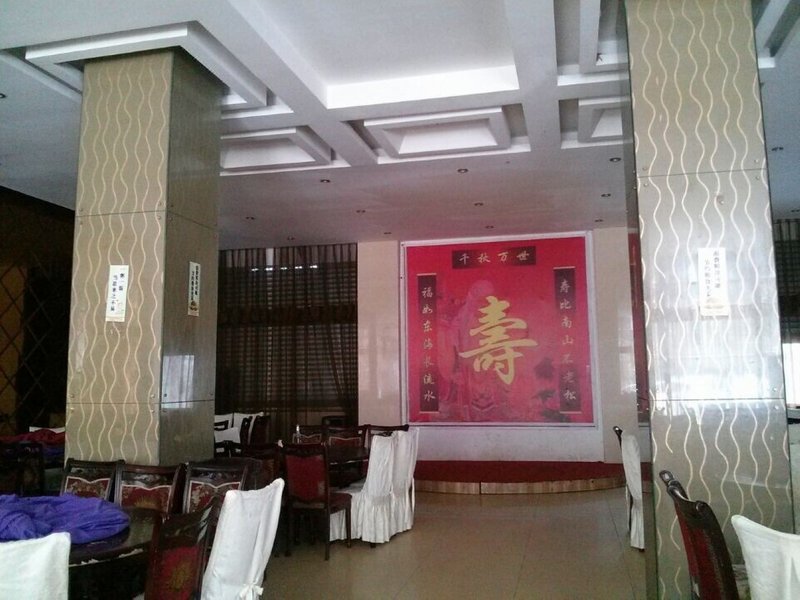 Hongyang Hotel Restaurant