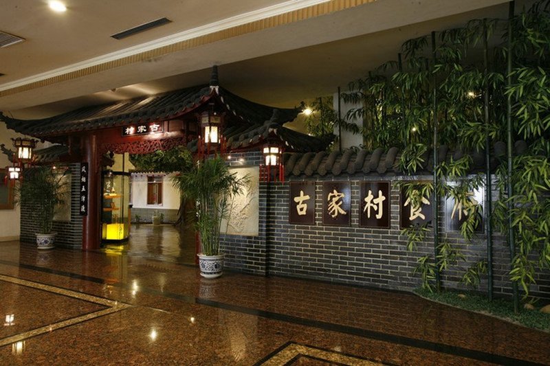 Homeland Hotel ChengduRestaurant