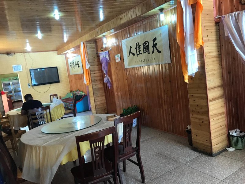 hei shui xian lao bing shang wu jiu dian Restaurant