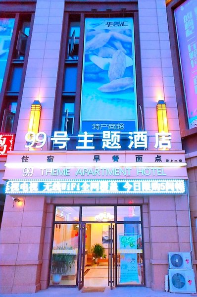 99 Boutique Hotel (Yinchuan Xinhualian Square) Over view