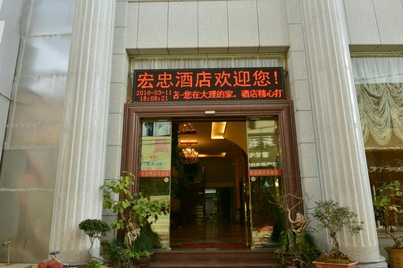 Hongzhong Hotel Over view