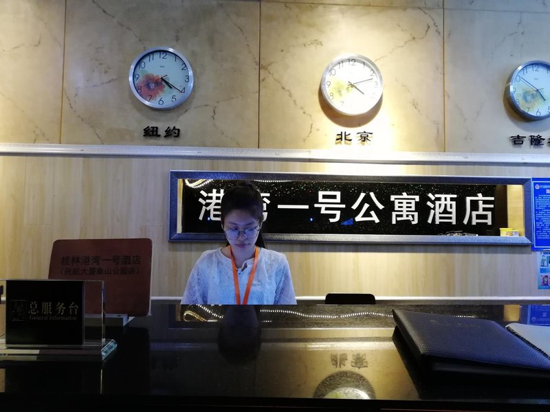 Guilin Gangwan Yihao HotelLobby